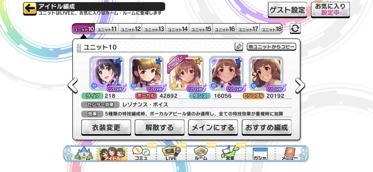 アバウトなデレステ日記