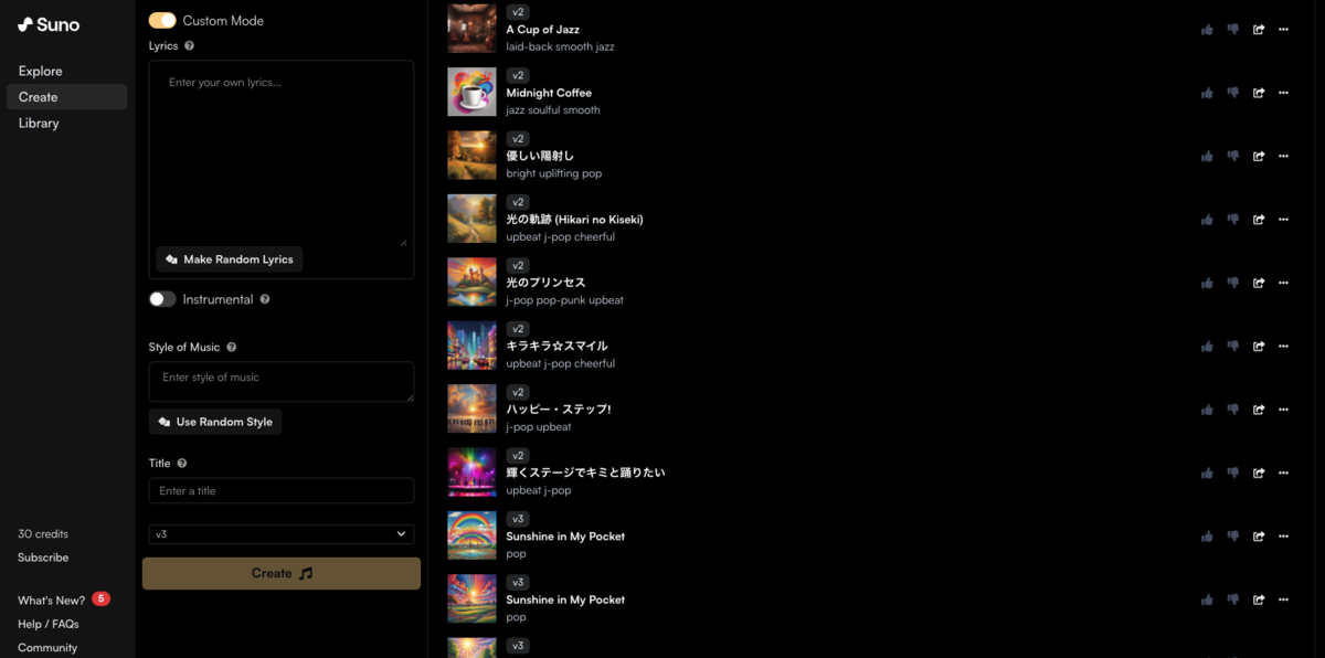 曲のカスタム画面