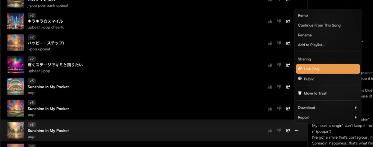 曲のダウンロード