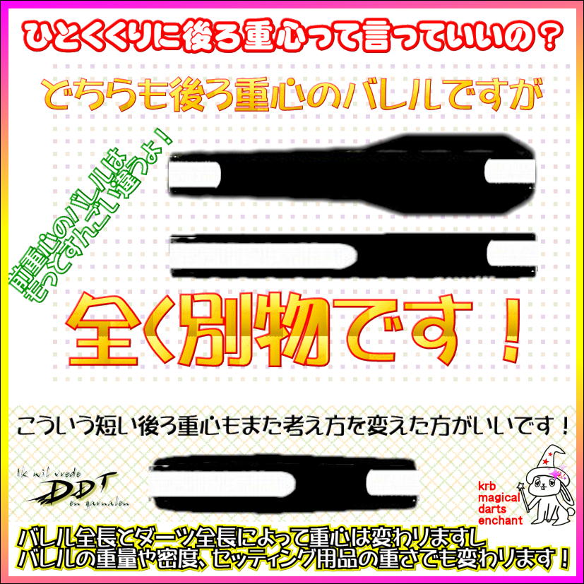 f:id:krbdarts:20180713092622j:plain f:id:krbdarts:20180713092622j:plain