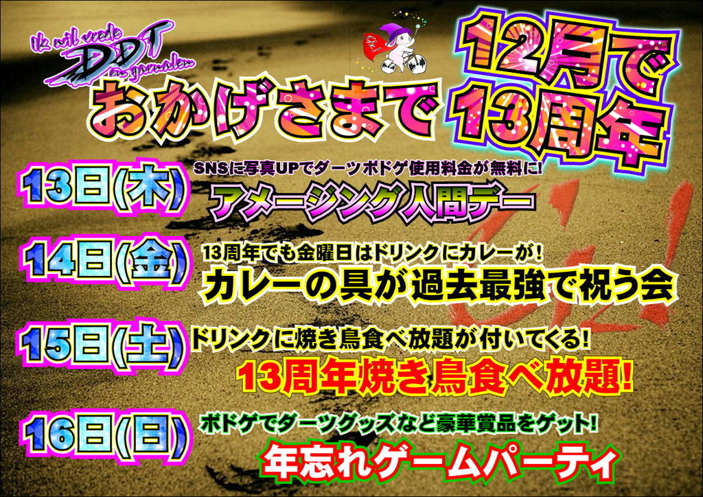 f:id:krbdarts:20181204071531j:plain f:id:krbdarts:20181204071531j:plain