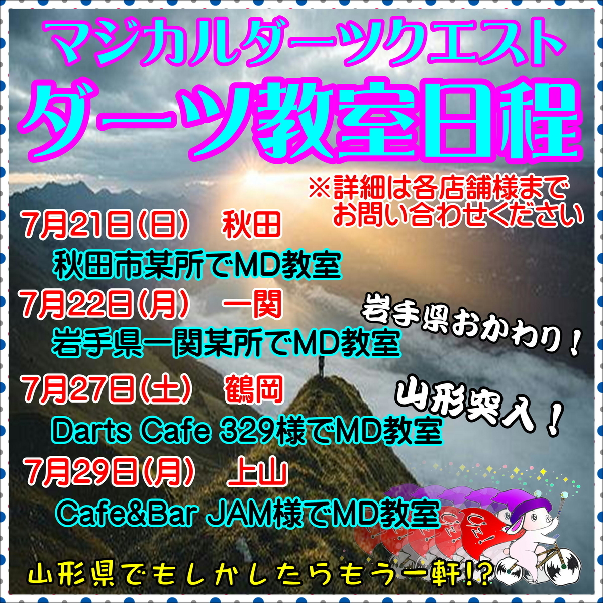 f:id:krbdarts:20190727082446j:plain f:id:krbdarts:20190727082446j:plain