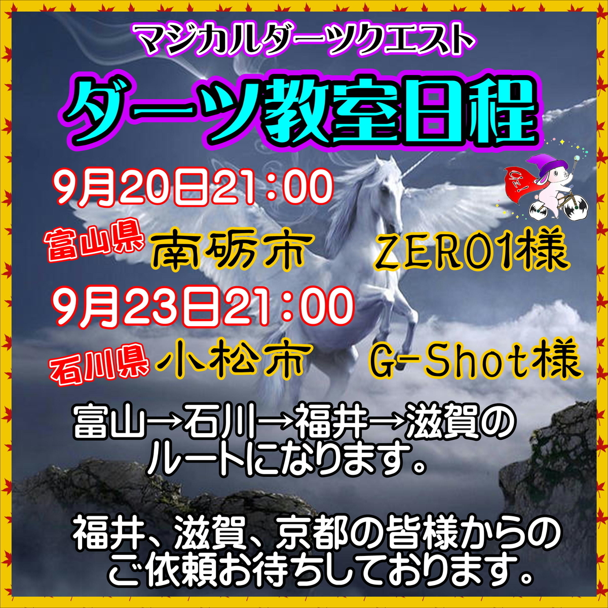 f:id:krbdarts:20190916030920j:plain f:id:krbdarts:20190916030920j:plain