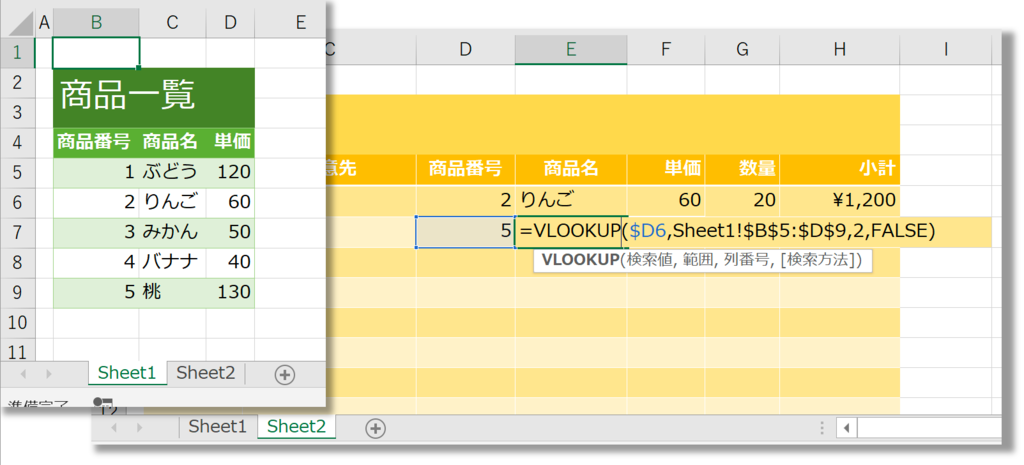 VLOOKUP関数使用時のよくある課題