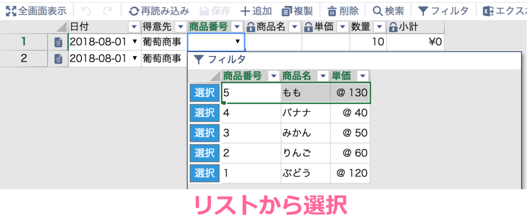 krewSheetドロップダウンリスト