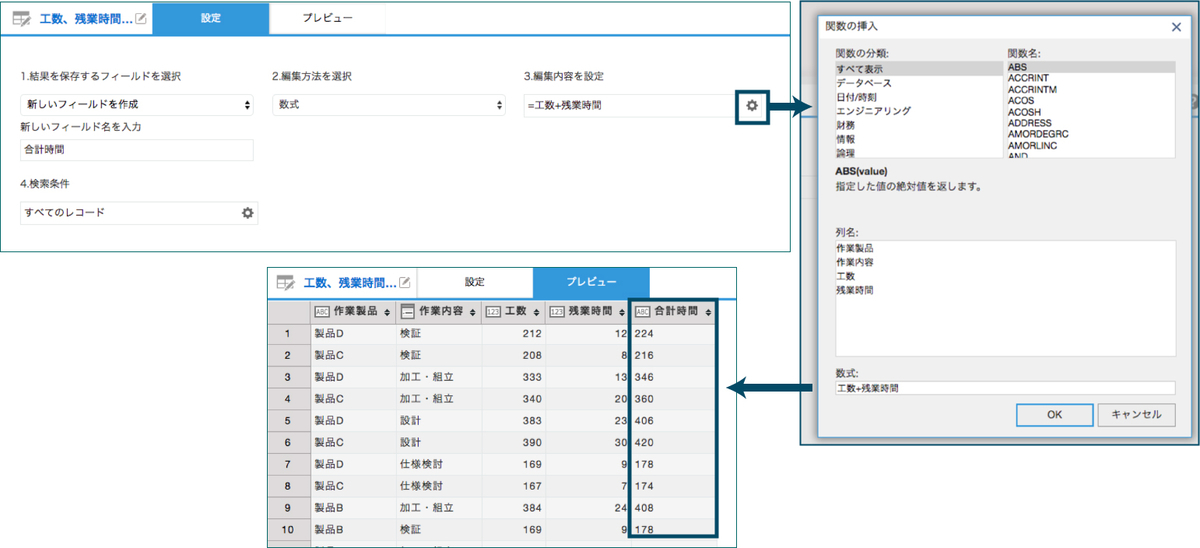 工数、残業時間の合計を算出