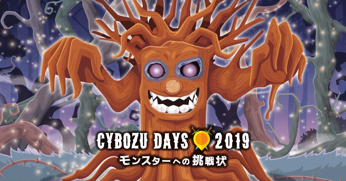 cybozudays2019