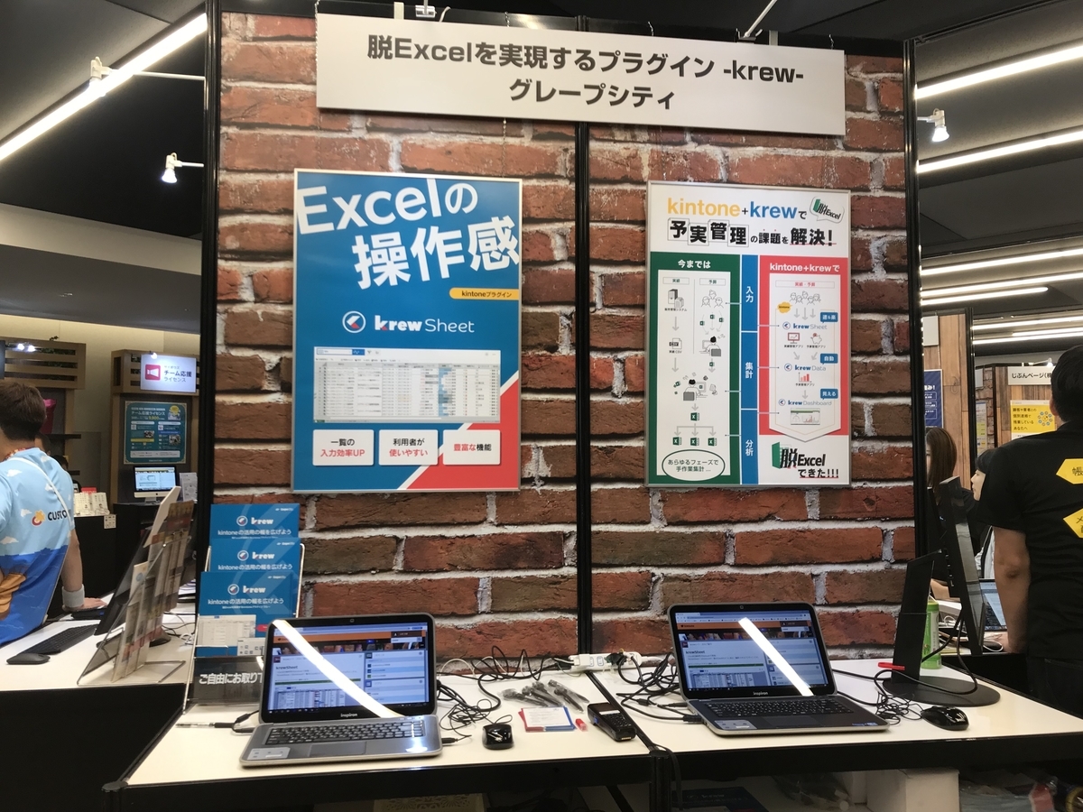 krewブースの様子