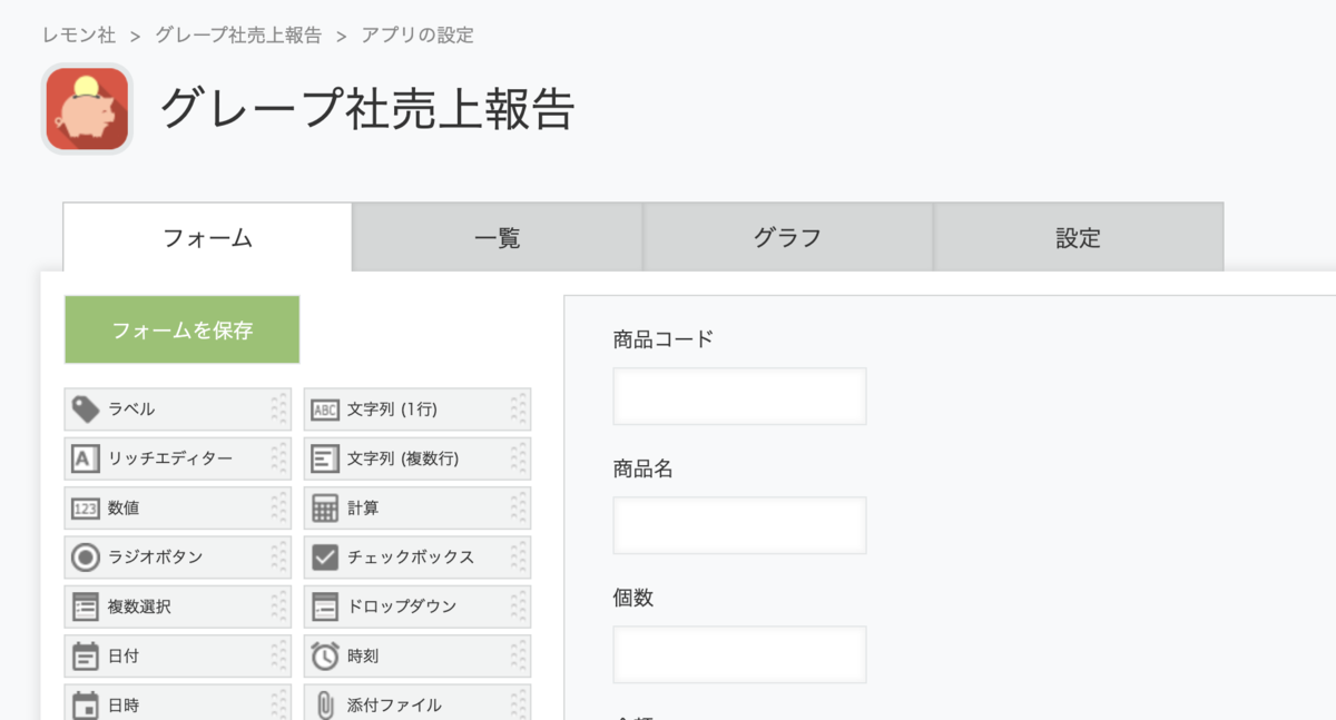 転記したいゲストスペースに出力するアプリを作成する