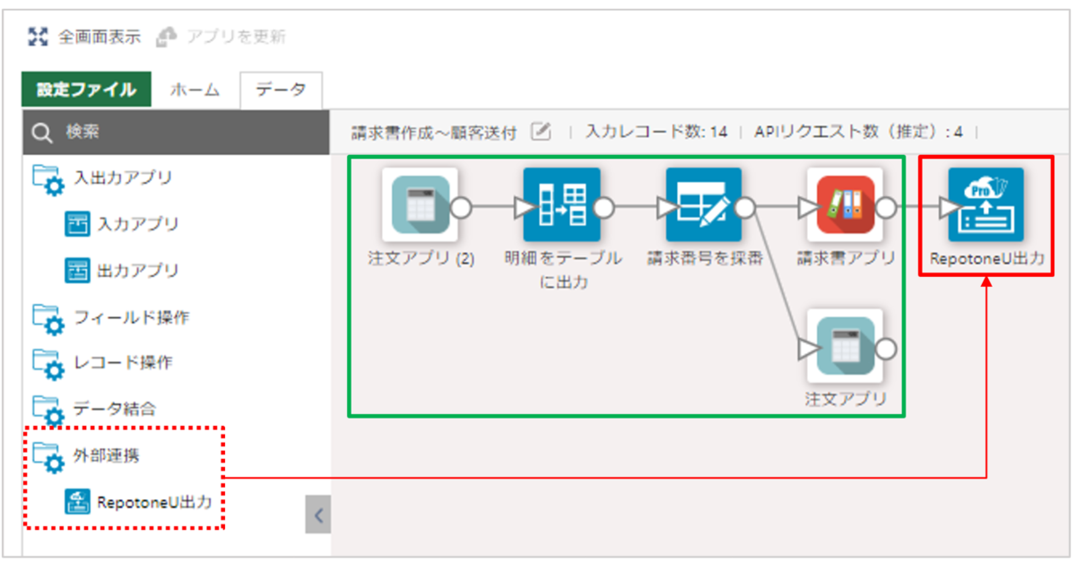 krewDataの設定画面でRepotoneのコマンドを設定する