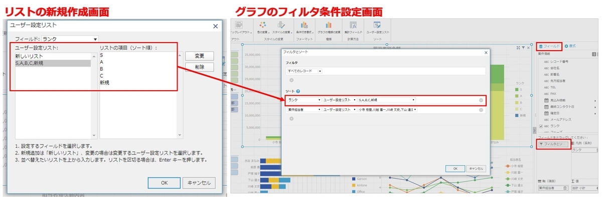 ユーザー設定リストの作成画面