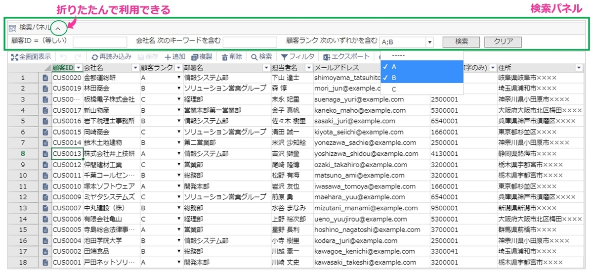 検索パネル