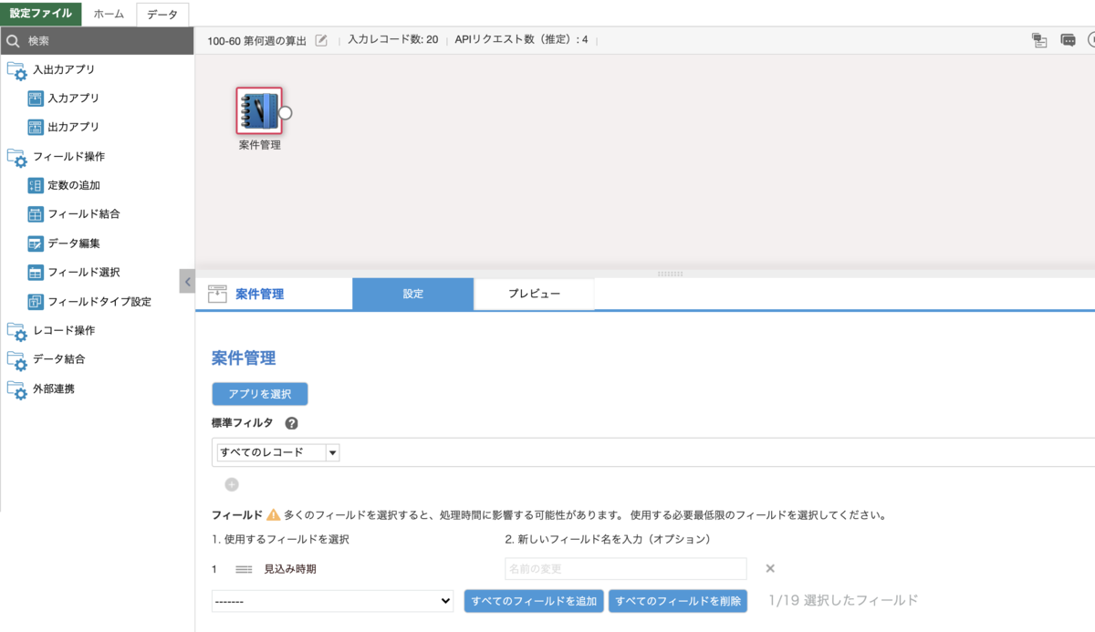 第何週の算出 - krewDataドリル