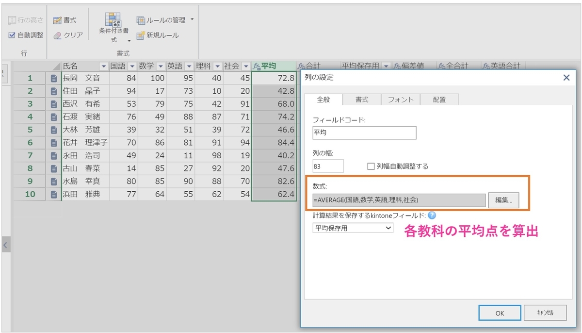 krewSheetではエクセル関数を利用できる