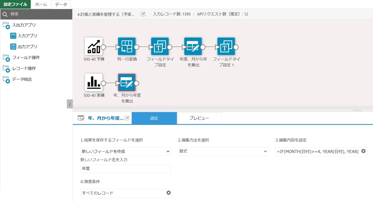 年度を抽出
