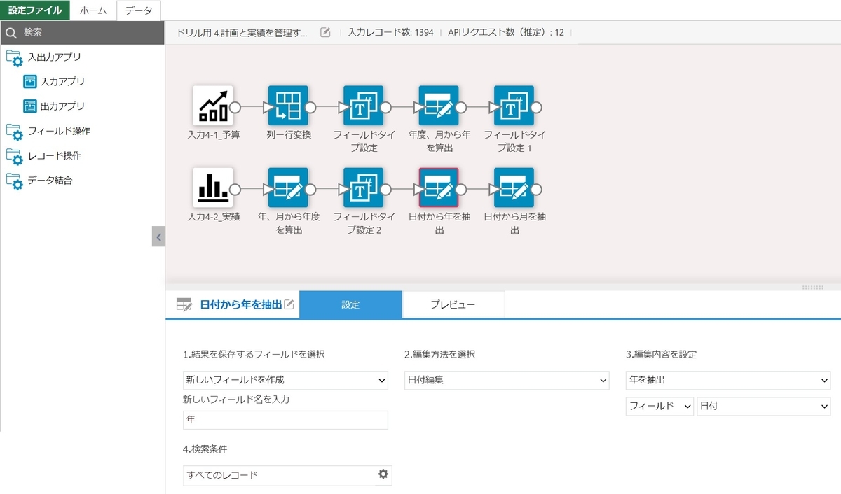 日付から年を抽出する