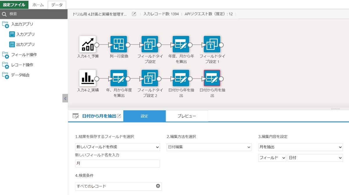 月を抽出する