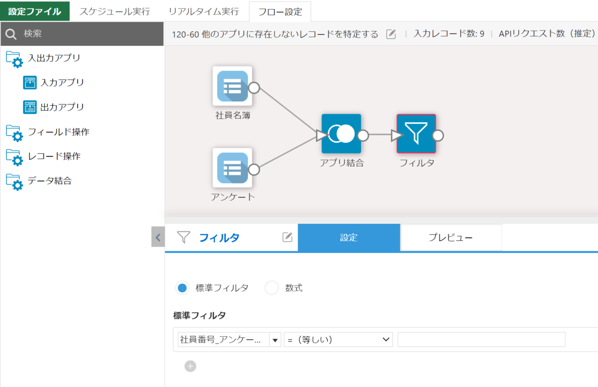 フィルタコマンドで絞り込む