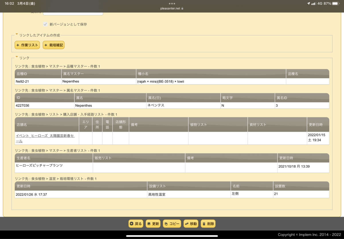f:id:krf213:20220304160947p:plain