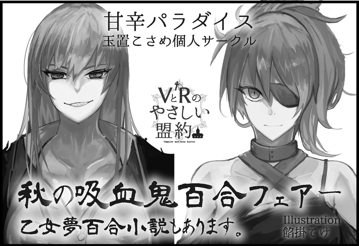 8月の備忘録 こさめ日記