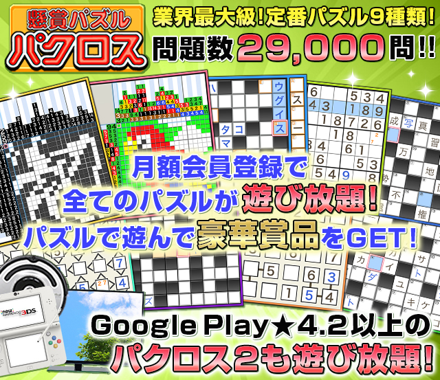 今だからこそ お家でできる懸賞付きおすすめアプリはどうですか ワイドナビュー