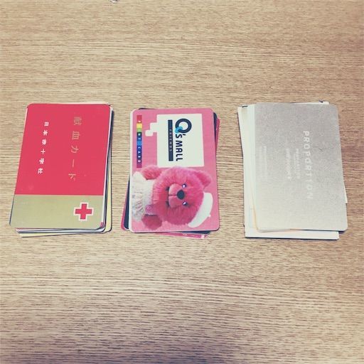 ポイントカードを大量に処分しました - toriのシンプルライフ