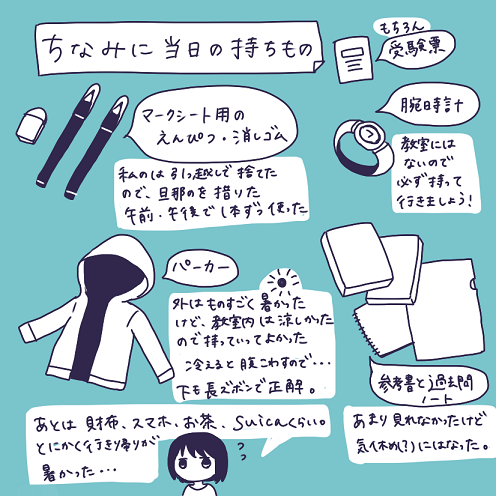 子育てしながら２ヶ月間で 登録販売者 試験に合格しました 受験レポ編 ゆるたん結婚生活