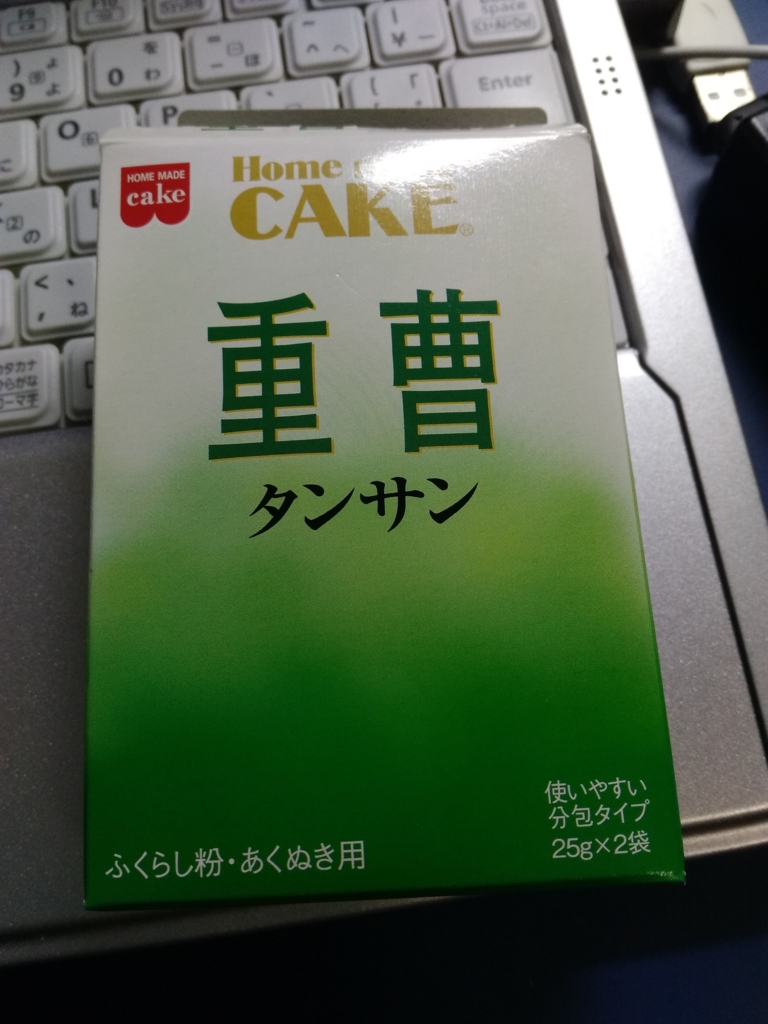 重曹でシェーバーの臭いを消す Krmc04 S Blog