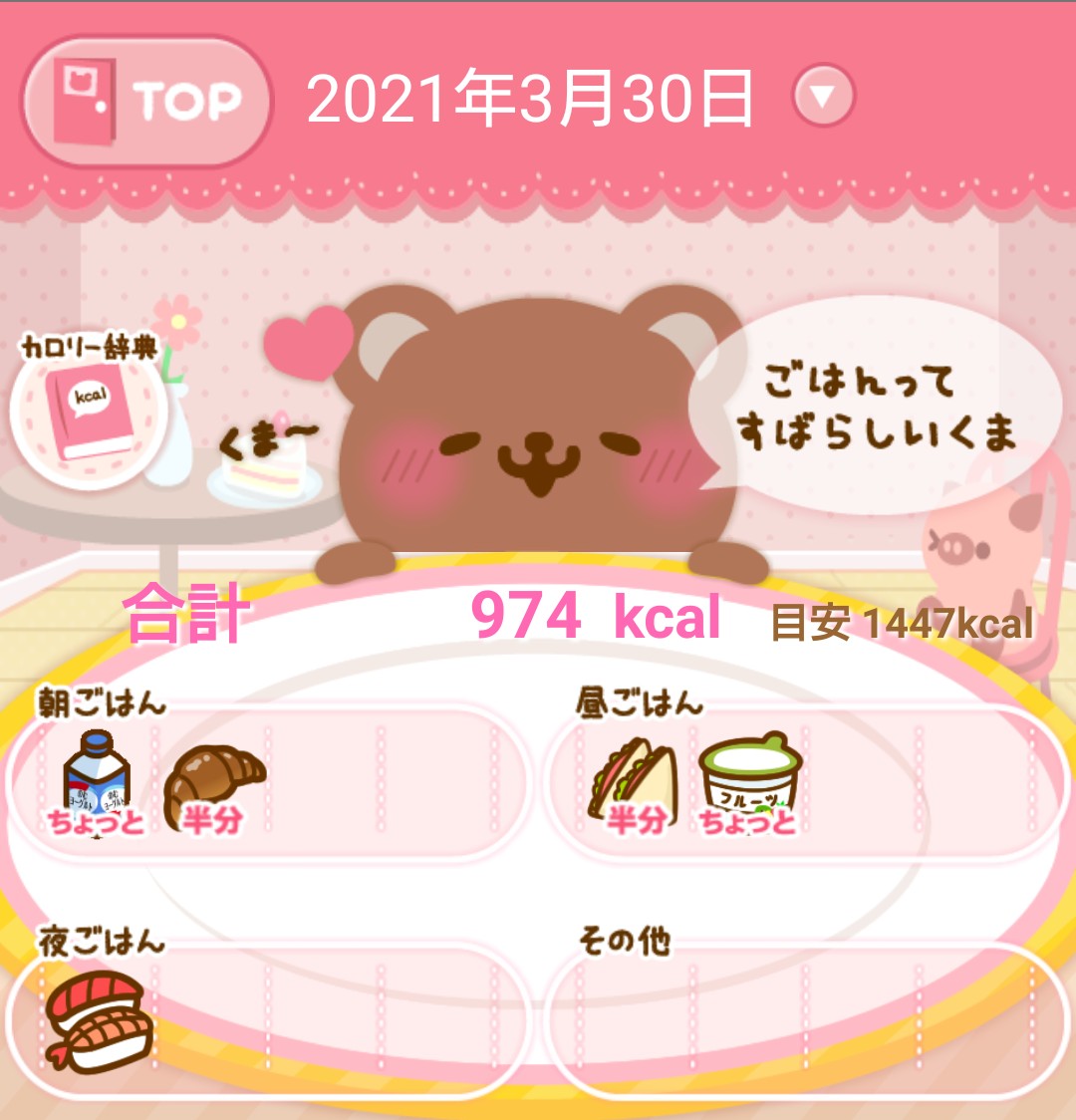 f:id:krmmhh:20210330200614j:plain
