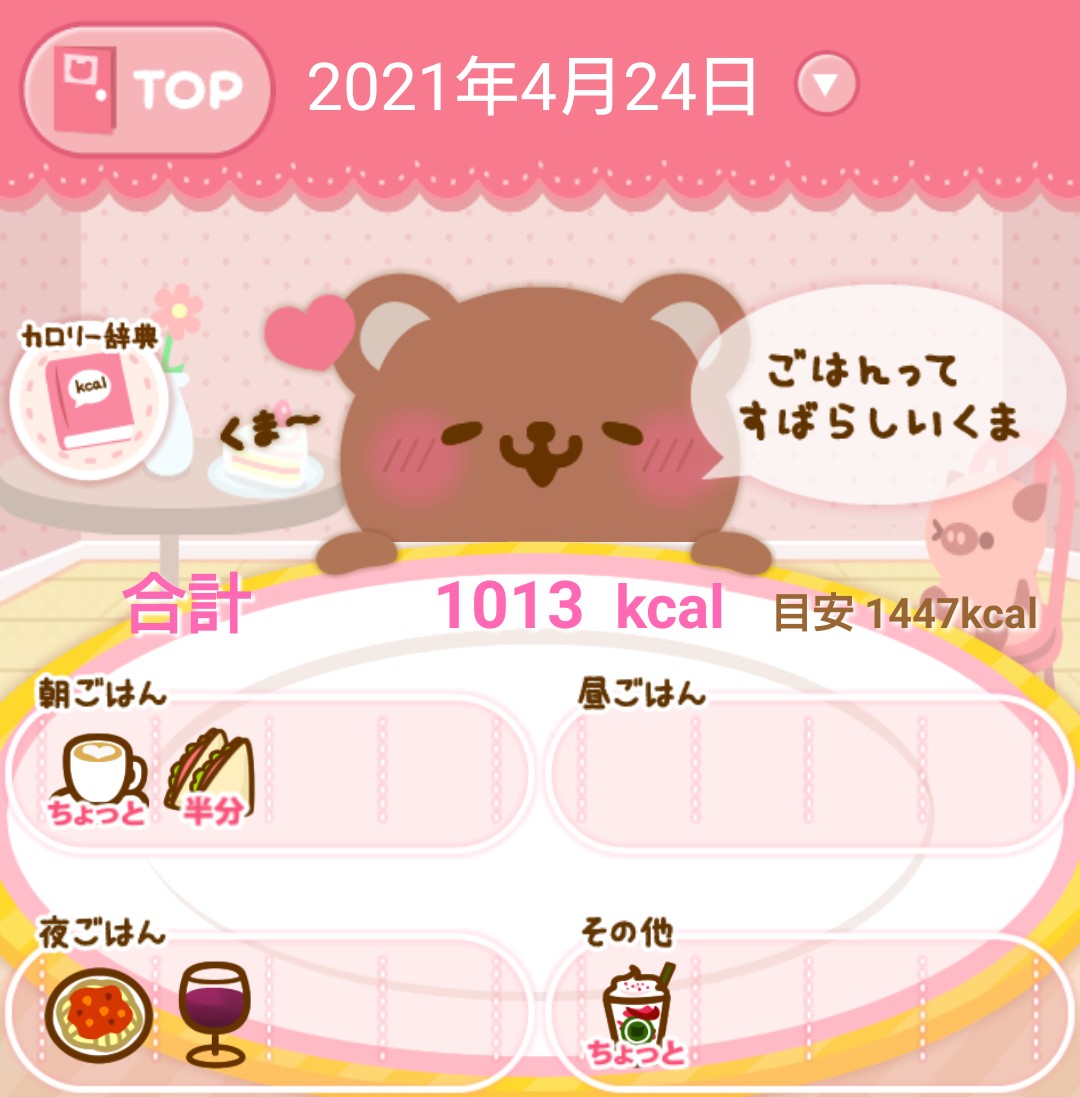 f:id:krmmhh:20210424204635j:plain