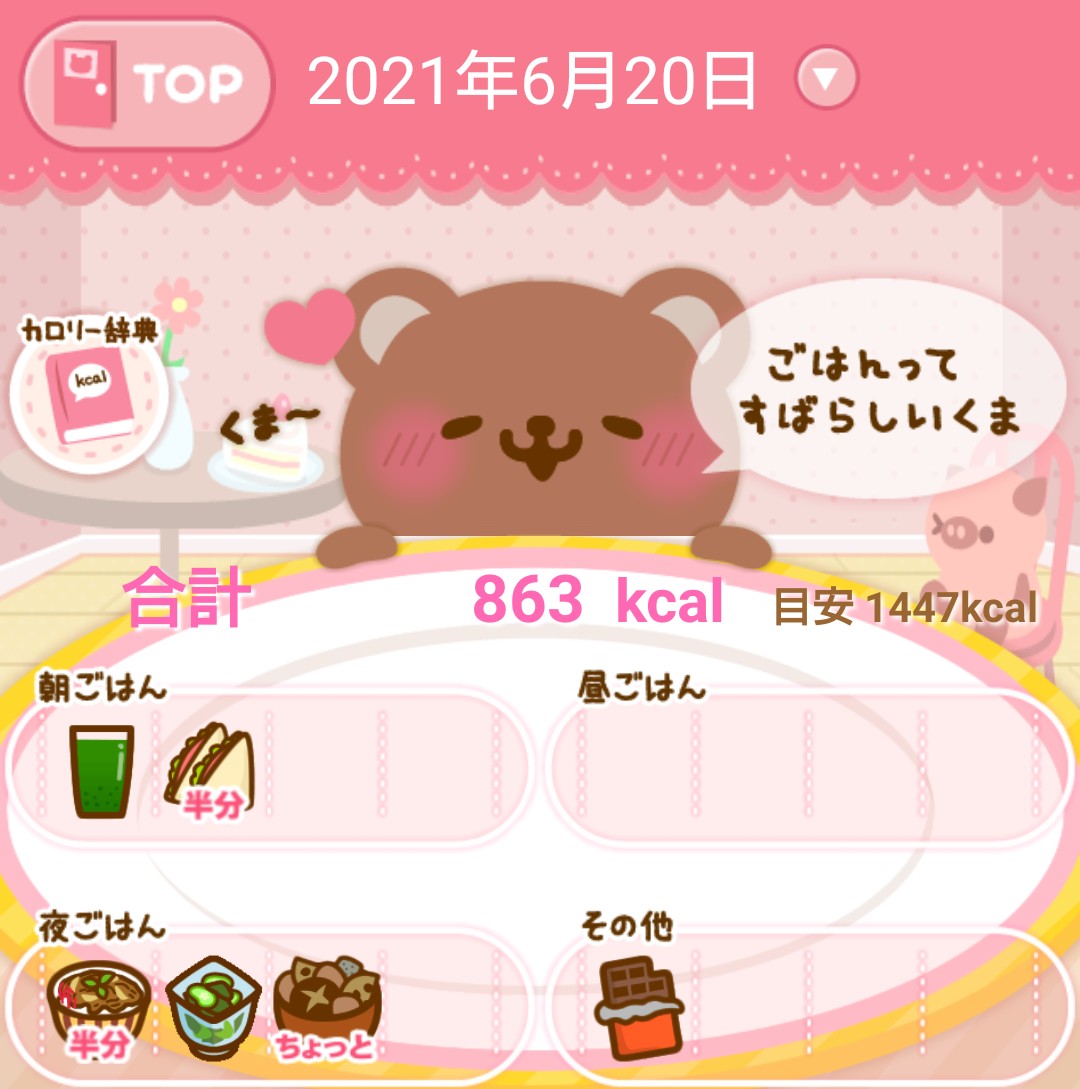 ダイエット 98日目 と スタバの ピンク フローズン レモネード パッションティー と ペットボトルクーラー ピーママの好きなことブログ ダイエット 98日目 と スタバの ピンク フローズン レモネード パッションティー と ペットボトルクーラー ピーママの好きなことブログ