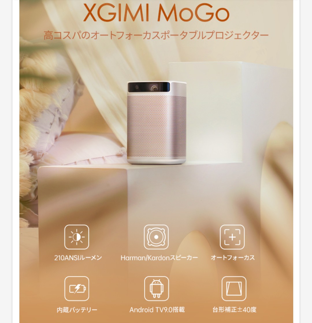 新品】XGIMI MogoSeries 210ANSIルーメン プロジェクター