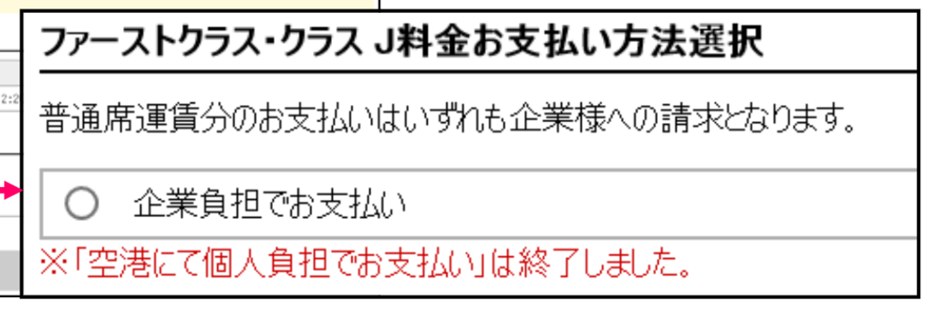 Jal 2017年11月16日からjalの予約制度が大きく変わります 変更のポイントを押さえておきましょう 11月16日は要注意です Spice Up Your Life