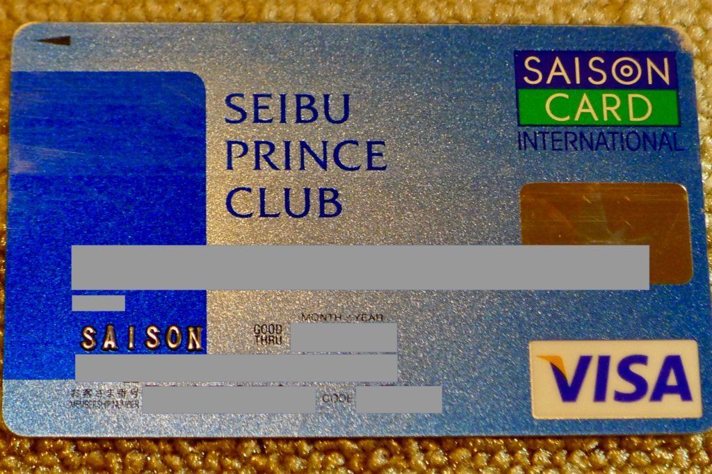 プリンスホテルの滞在を少しでもお得に Seibu Prince Clubカードセゾンはオススメのクレジットカードです Spice Up Your Life