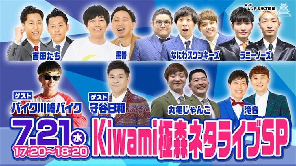 f:id:krob_info:20210716001606j:image f:id:krob_info:20210716001606j:image