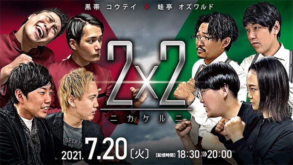 f:id:krob_info:20210716002154j:image f:id:krob_info:20210716002154j:image