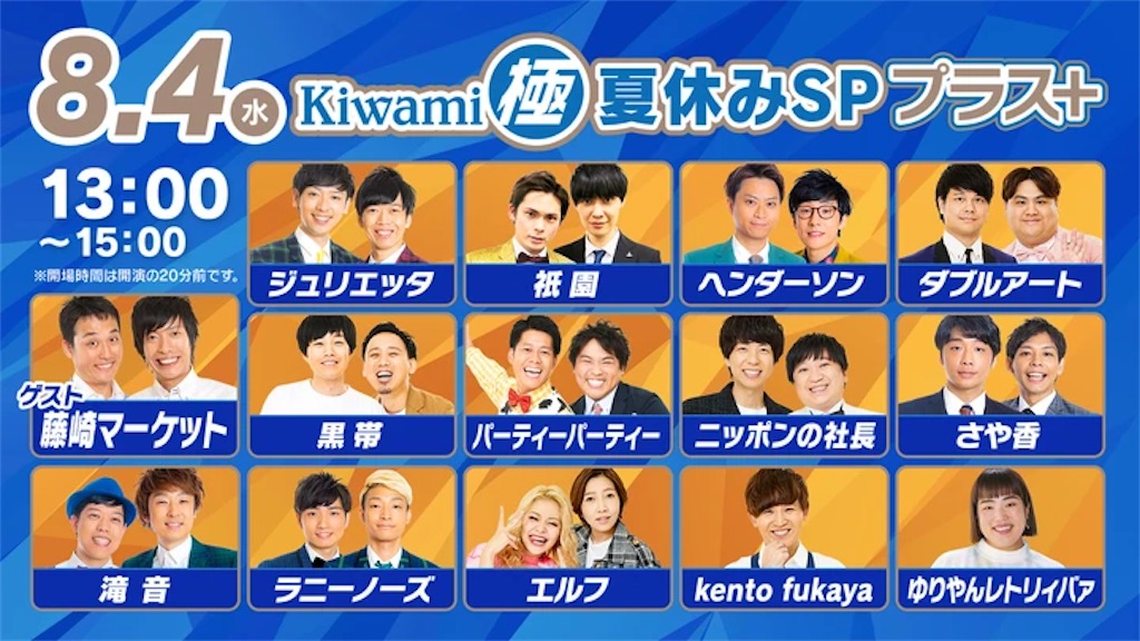 f:id:krob_info:20210716002252j:image f:id:krob_info:20210716002252j:image