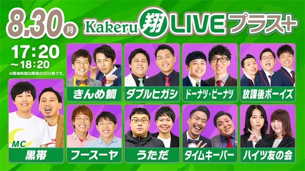 f:id:krob_info:20210716002650j:image f:id:krob_info:20210716002650j:image