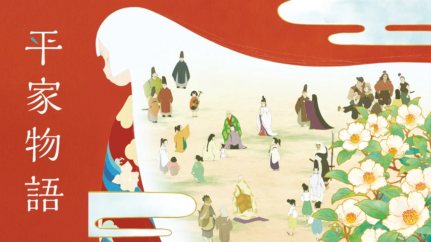 <img src="sushi.jpg" alt="平家物語" />