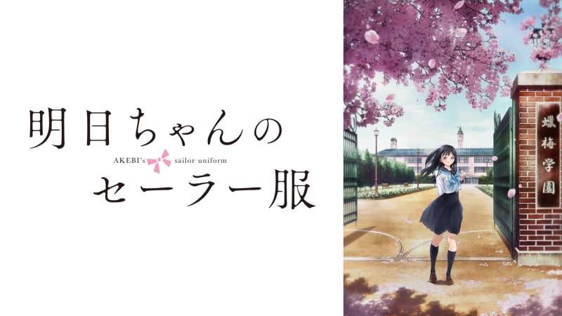 <img src="sushi.jpg" alt="明日ちゃんのセーラー服" />