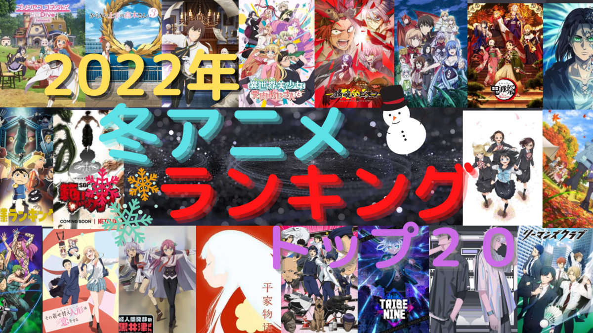 <img src="sushi.jpg" alt="冬アニメランキング" />