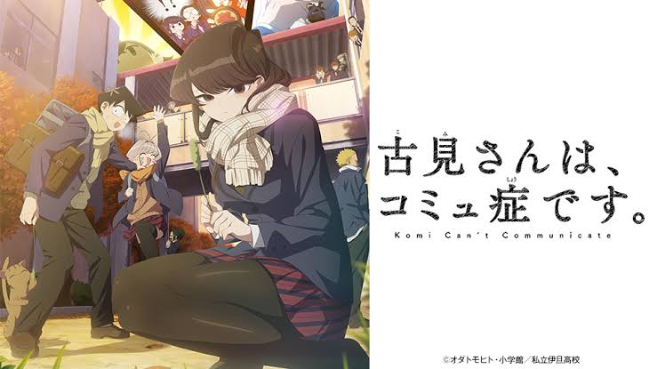 <img src="sushi.jpg" alt="古見さんはコミュ症です。" />