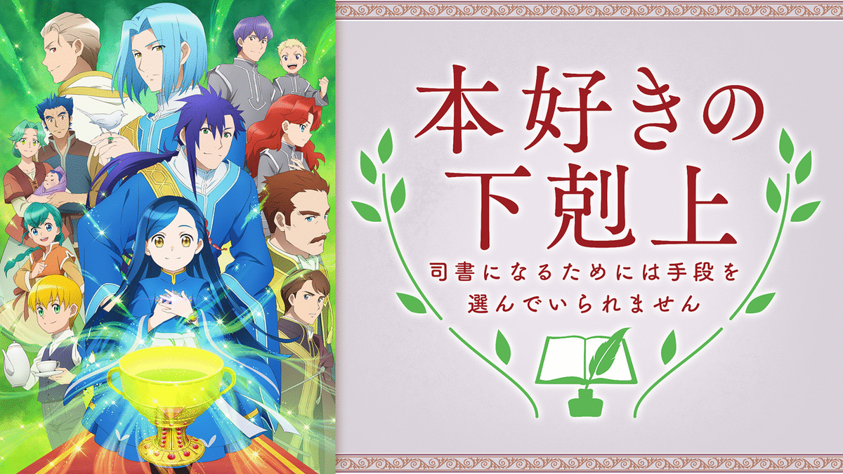 <img src="sushi.jpg" alt="本好きの下剋上" />