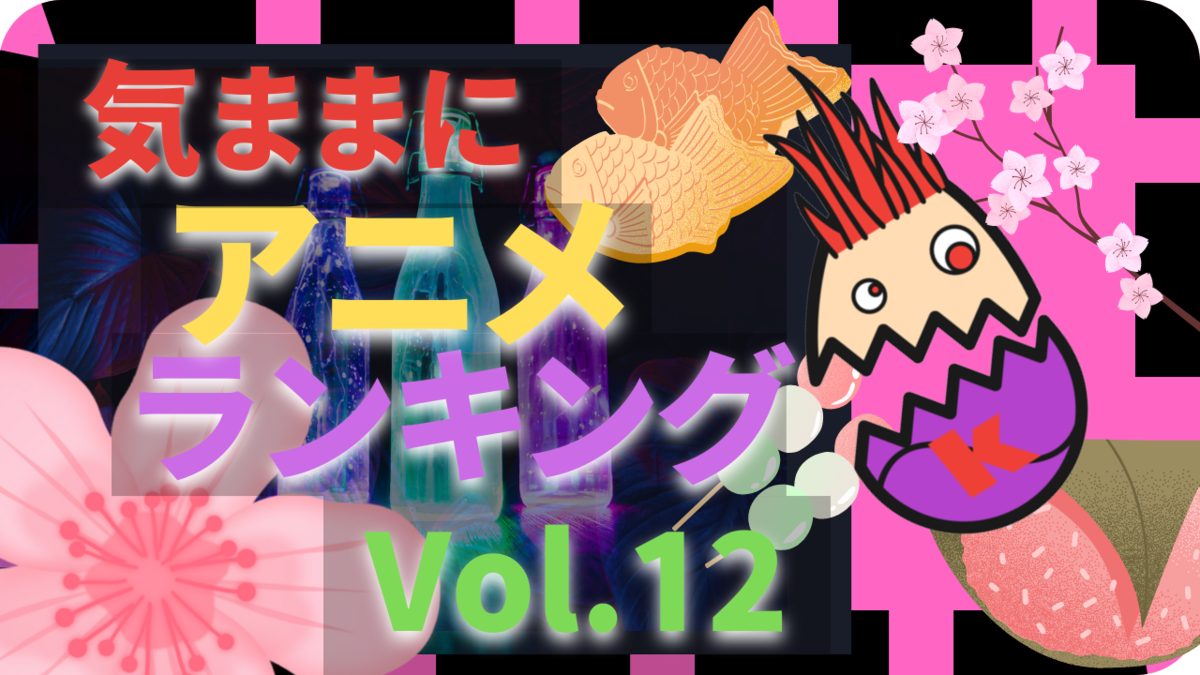 <img src="sushi.jpg" alt="春アニメランキング" />