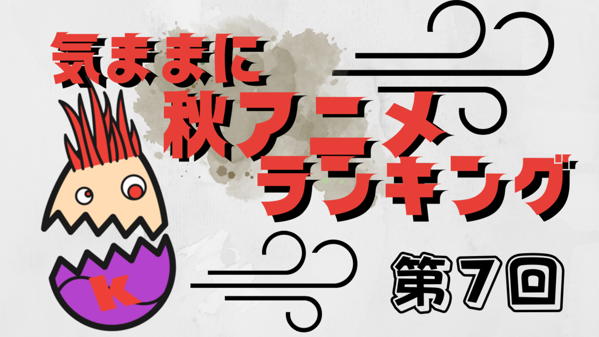 <img src="sushi.jpg" alt="気ままにアニメランキング " />