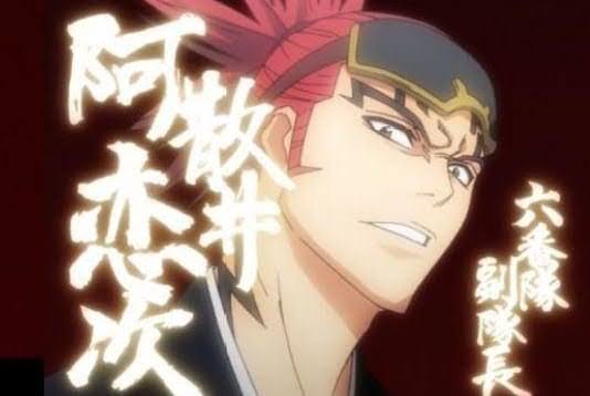 <img src="sushi.jpg" alt="阿散井恋次" />
