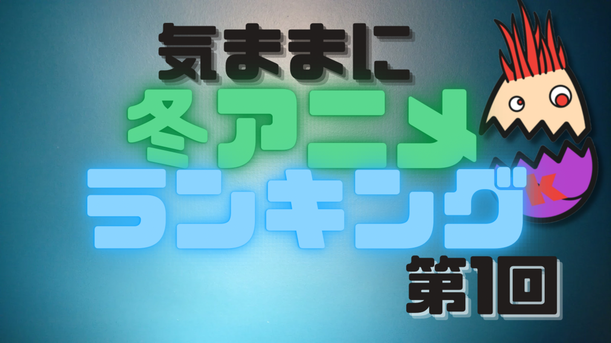 <img src="sushi.jpg" alt="気ままにアニメランキング " />