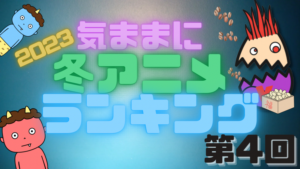 <img src="sushi.jpg" alt="気ままにアニメランキング" />