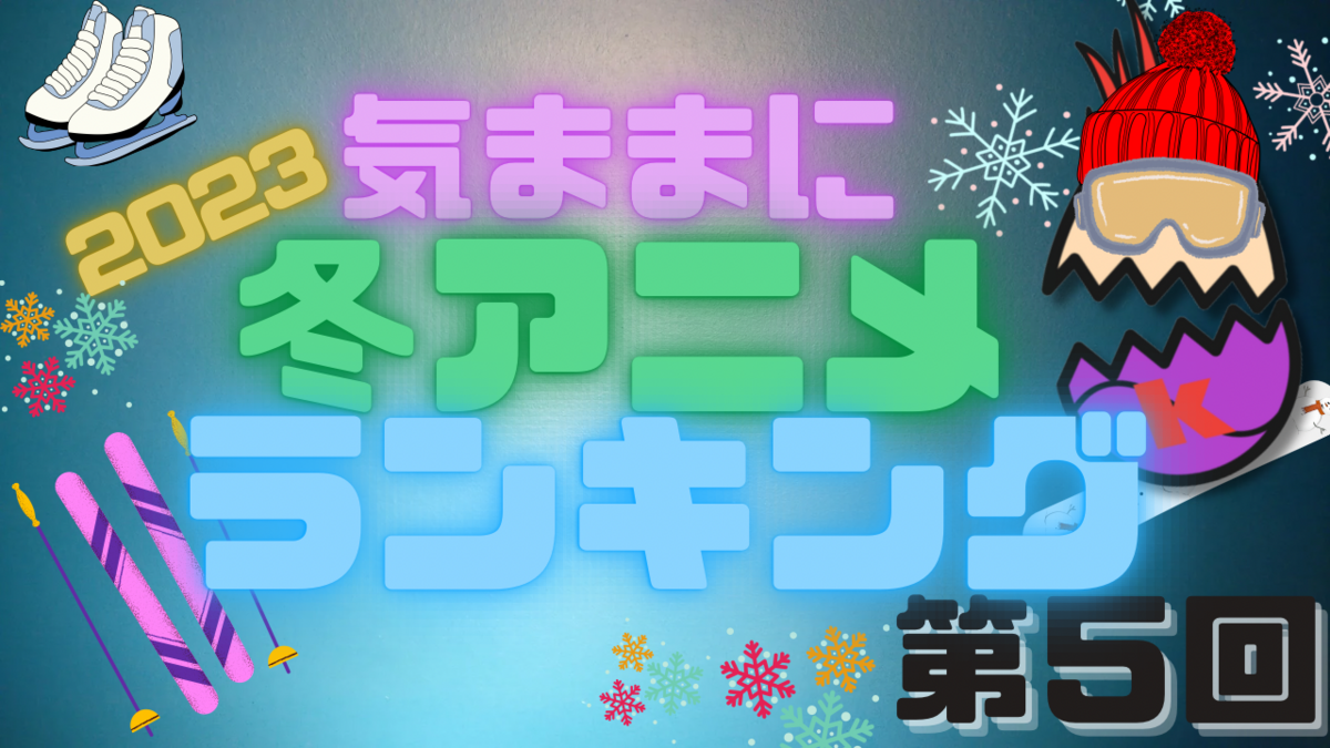 <img src="sushi.jpg" alt="気ままにアニメランキング" />