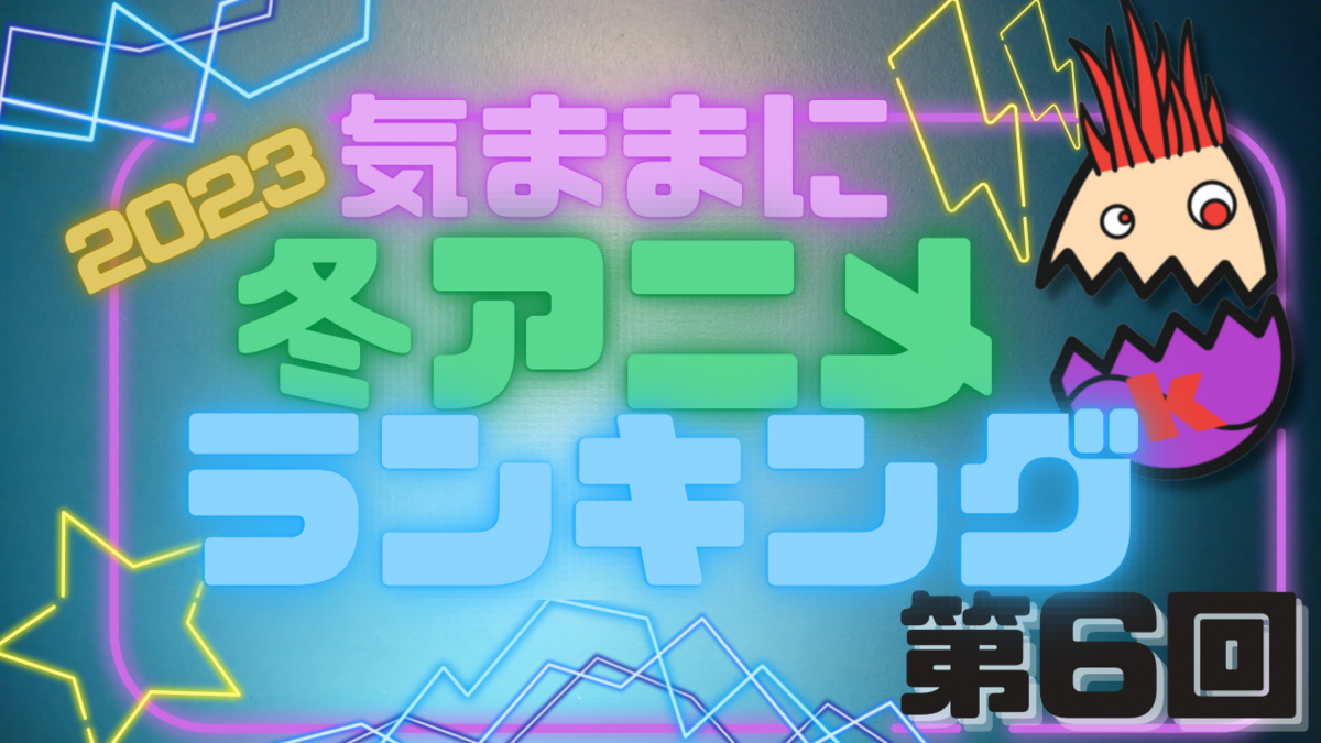 <img src="sushi.jpg" alt="気ままにアニメランキング" />